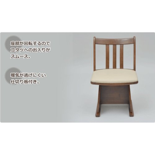 ①【2脚セット】山善 ダイニングこたつ用 回転チェア SW-47T 360度回転 Amazon | 山善 ダイニングこたつ用回転チェア SW-47T | 山善(YAMAZEN